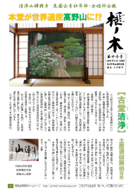 榧ノ木　第21号