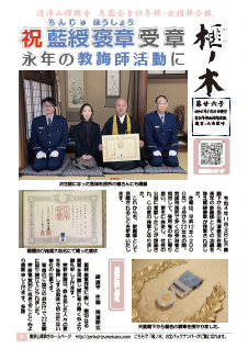 榧ノ木　第26号