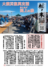 榧ノ木　第28号