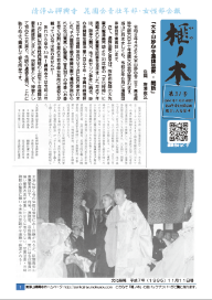 榧ノ木　第31号